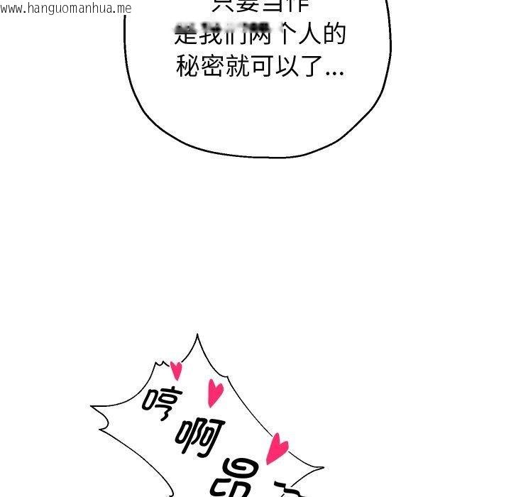 韩国漫画重生之长枪无敌韩漫_重生之长枪无敌-第53话在线免费阅读-韩国漫画-第104张图片