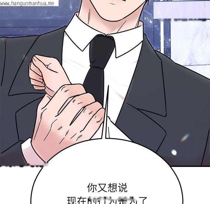 韩国漫画婚姻束缚韩漫_婚姻束缚-第30话在线免费阅读-韩国漫画-第47张图片
