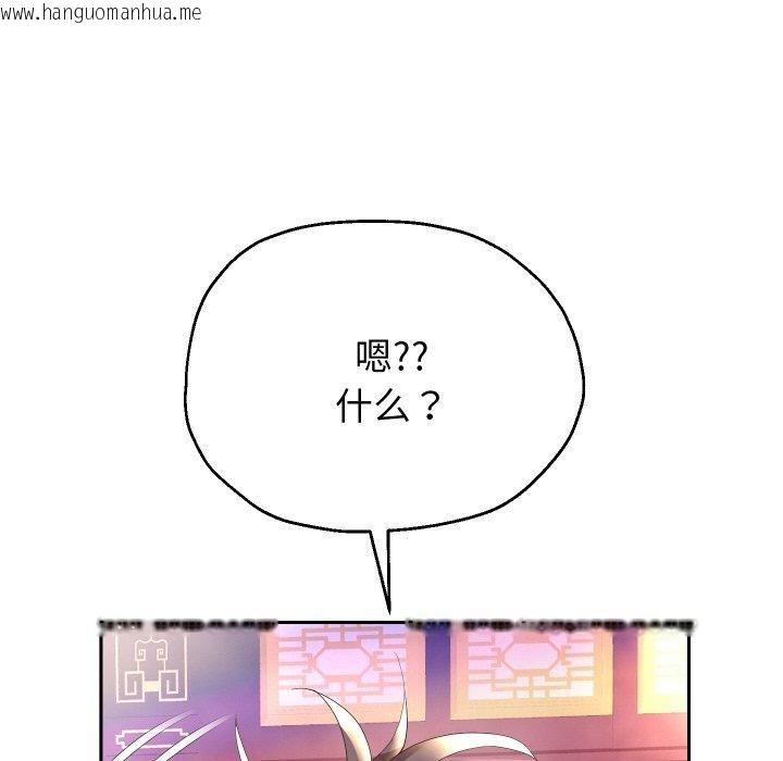韩国漫画重生之长枪无敌韩漫_重生之长枪无敌-第53话在线免费阅读-韩国漫画-第44张图片