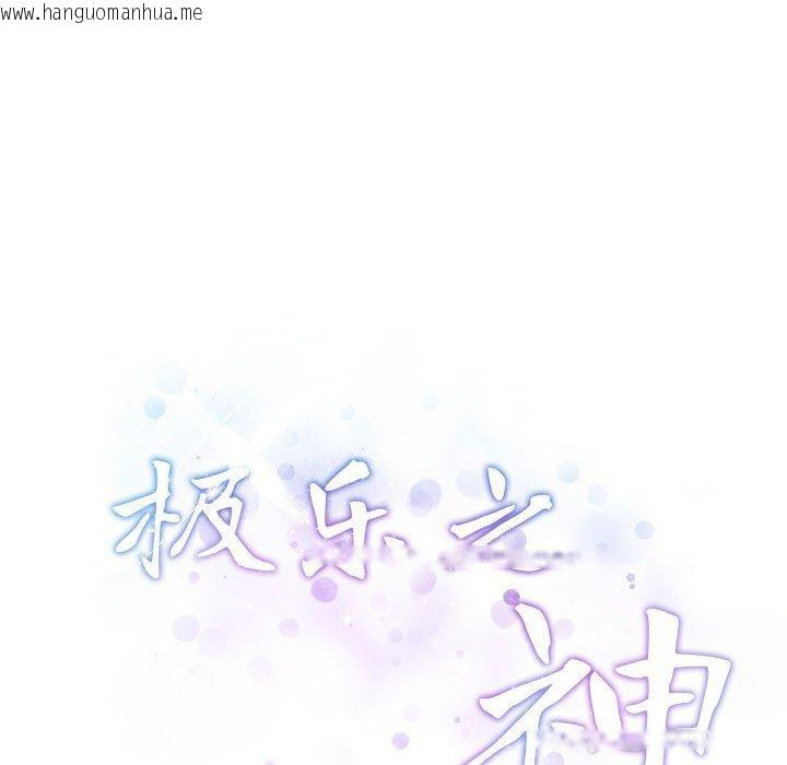 韩国漫画极乐之神韩漫_极乐之神-第41话在线免费阅读-韩国漫画-第82张图片