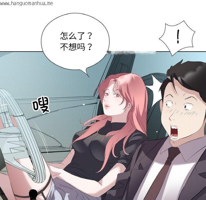 韩国漫画回归单身的继女韩漫_回归单身的继女-第26话在线免费阅读-韩国漫画-第71张图片