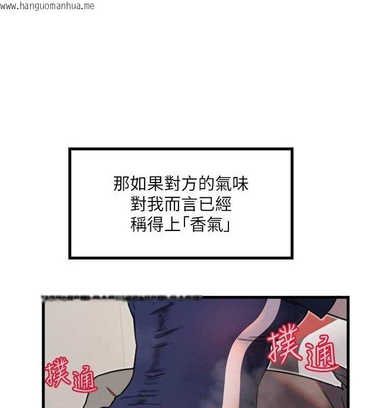韩国漫画守护天使韩漫_守护天使-第30话-刺激满点的KTV口交秀在线免费阅读-韩国漫画-第55张图片