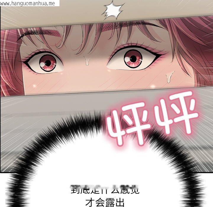 韩国漫画再爱我一次韩漫_再爱我一次-第16话在线免费阅读-韩国漫画-第194张图片