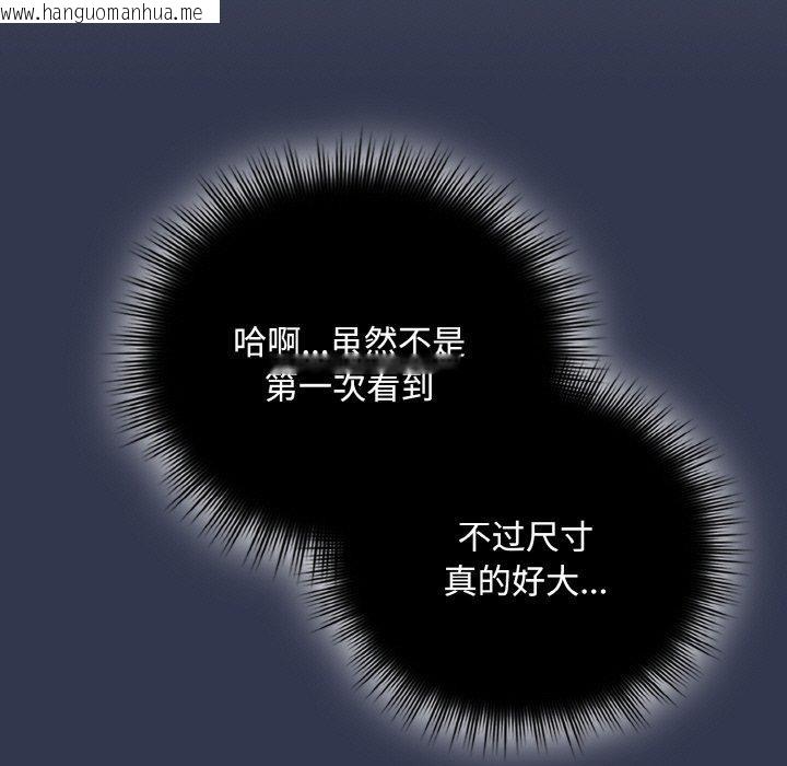 韩国漫画爱上你也好韩漫_爱上你也好-第12话在线免费阅读-韩国漫画-第9张图片