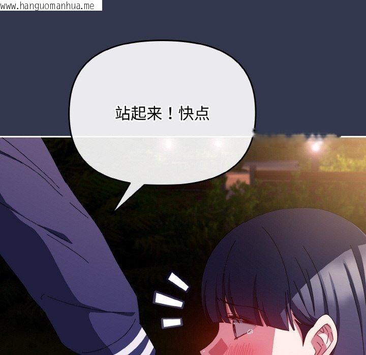 韩国漫画爱上你也好韩漫_爱上你也好-第12话在线免费阅读-韩国漫画-第77张图片