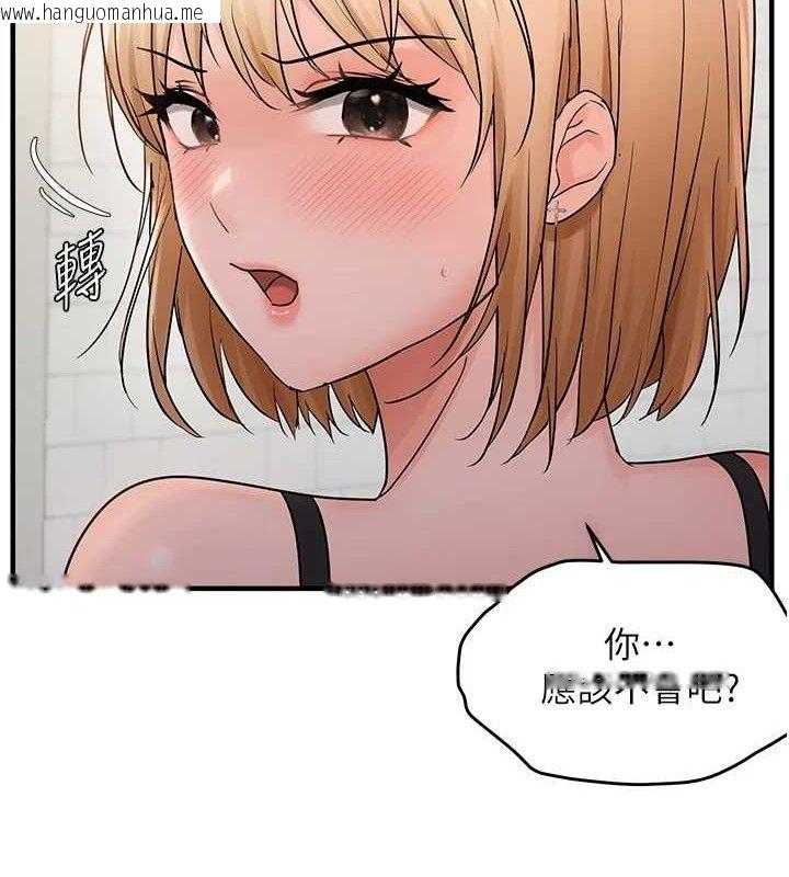 韩国漫画偏偏欲到妳韩漫_偏偏欲到妳-第42话-我最喜欢阿姨在线免费阅读-韩国漫画-第2张图片