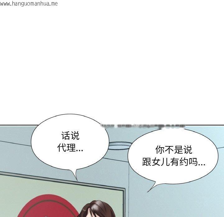 韩国漫画回归单身的继女韩漫_回归单身的继女-第26话在线免费阅读-韩国漫画-第12张图片