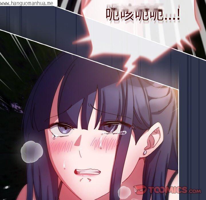 韩国漫画爱上你也好韩漫_爱上你也好-第12话在线免费阅读-韩国漫画-第132张图片