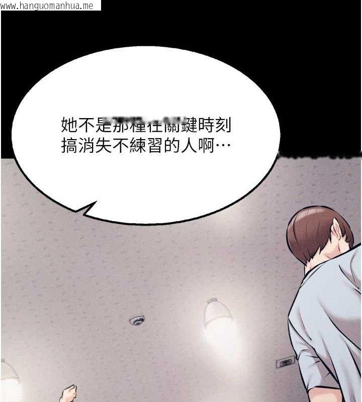 韩国漫画选手村:母猪调教韩漫_选手村:母猪调教-第25话-眼中只有主人的肉棒…!在线免费阅读-韩国漫画-第178张图片