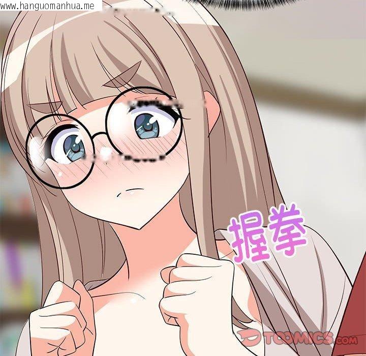 韩国漫画难缠姐妹偏要和我同居韩漫_难缠姐妹偏要和我同居-第42话在线免费阅读-韩国漫画-第102张图片