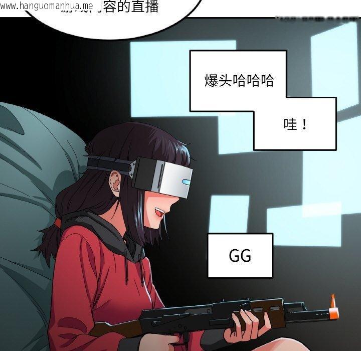 韩国漫画她的直播间韩漫_她的直播间-第9话在线免费阅读-韩国漫画-第37张图片