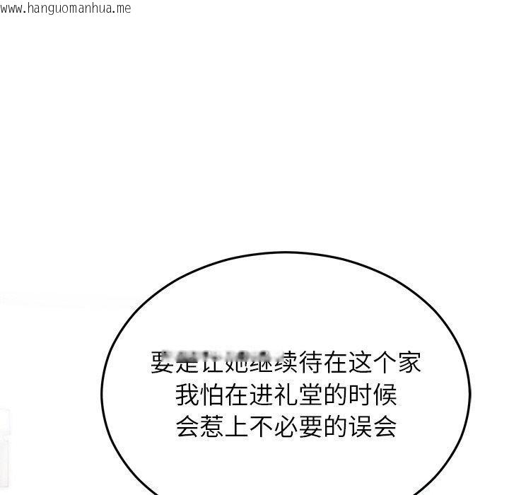 韩国漫画婚姻束缚韩漫_婚姻束缚-第30话在线免费阅读-韩国漫画-第162张图片
