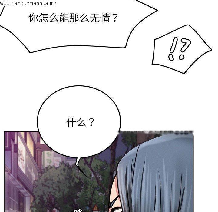 韩国漫画屋檐下的光/当我们住在一起韩漫_屋檐下的光/当我们住在一起-第72话在线免费阅读-韩国漫画-第110张图片