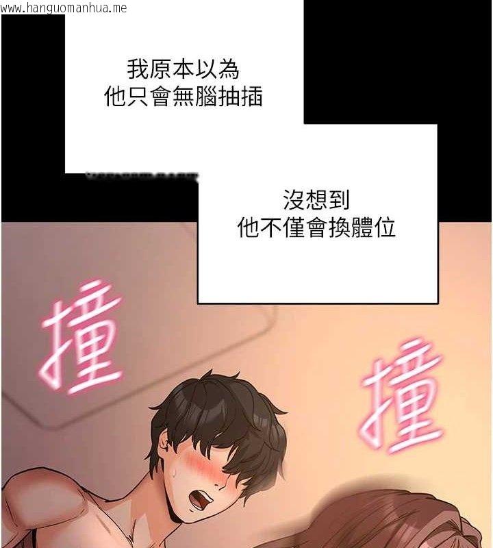 韩国漫画拜脱拜脱App韩漫_拜脱拜脱App-第12话-尚未开发的「新品」在线免费阅读-韩国漫画-第130张图片