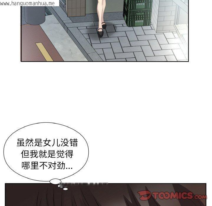 韩国漫画回归单身的继女韩漫_回归单身的继女-第26话在线免费阅读-韩国漫画-第42张图片