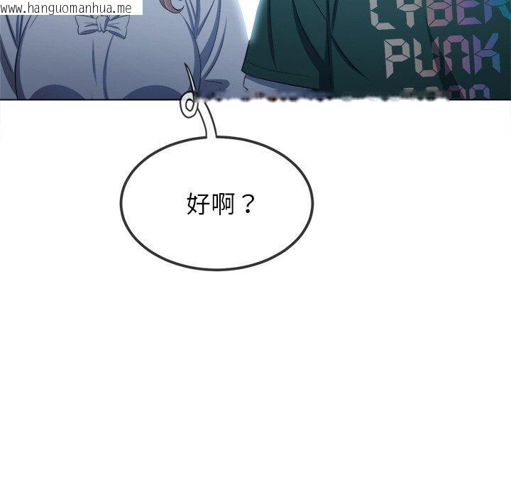 韩国漫画恶女勾勾缠/难缠小恶女韩漫_恶女勾勾缠/难缠小恶女-第251话在线免费阅读-韩国漫画-第131张图片