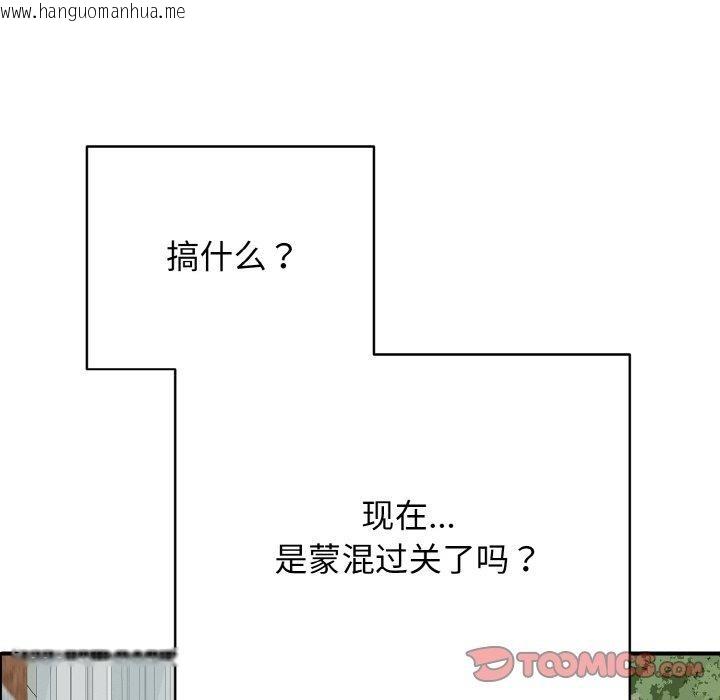 韩国漫画再爱我一次韩漫_再爱我一次-第16话在线免费阅读-韩国漫画-第132张图片