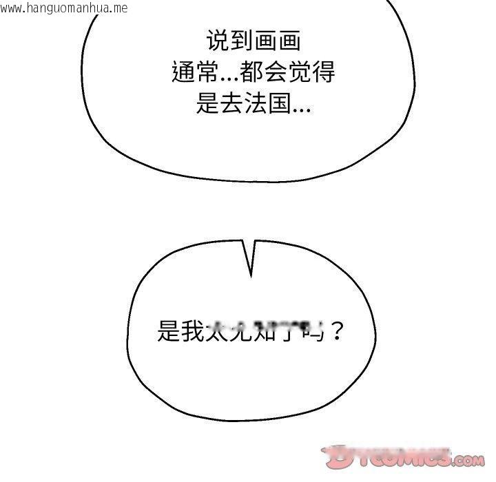韩国漫画重生之长枪无敌韩漫_重生之长枪无敌-第53话在线免费阅读-韩国漫画-第9张图片