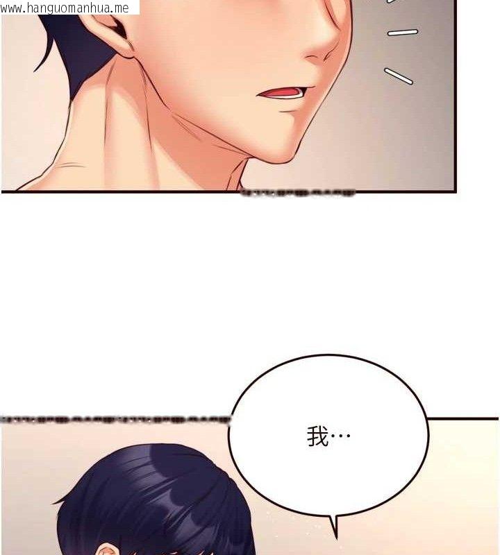 韩国漫画熟女自助餐韩漫_熟女自助餐-第35话-能让我代替她吗?在线免费阅读-韩国漫画-第116张图片