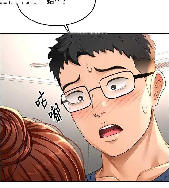韩国漫画顶加套房的春天韩漫_顶加套房的春天-第16话-口嫌体正直的房东太太在线免费阅读-韩国漫画-第46张图片