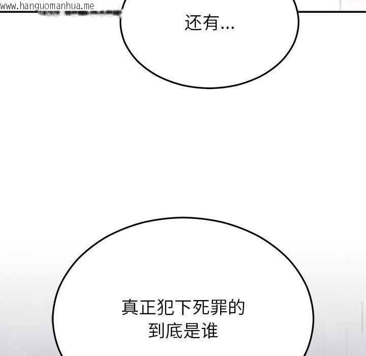韩国漫画婚姻束缚韩漫_婚姻束缚-第30话在线免费阅读-韩国漫画-第79张图片