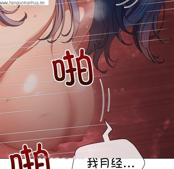 韩国漫画恶女勾勾缠/难缠小恶女韩漫_恶女勾勾缠/难缠小恶女-第251话在线免费阅读-韩国漫画-第20张图片