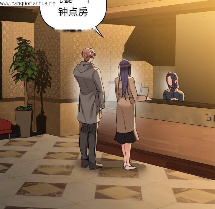 韩国漫画咖啡因韩漫_咖啡因-第58话在线免费阅读-韩国漫画-第133张图片
