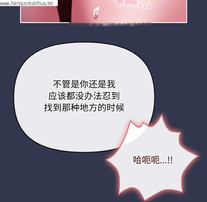 韩国漫画爱上你也好韩漫_爱上你也好-第12话在线免费阅读-韩国漫画-第87张图片
