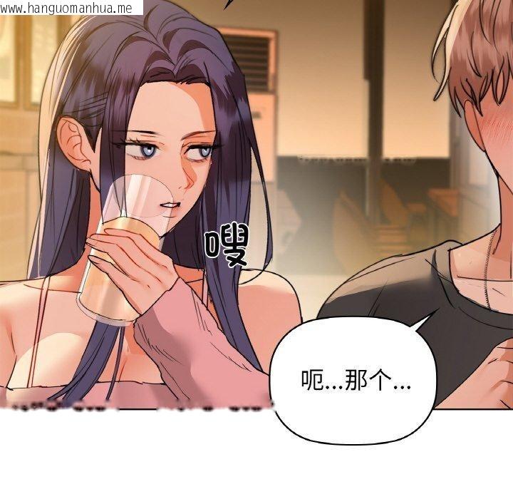 韩国漫画咖啡因韩漫_咖啡因-第58话在线免费阅读-韩国漫画-第115张图片