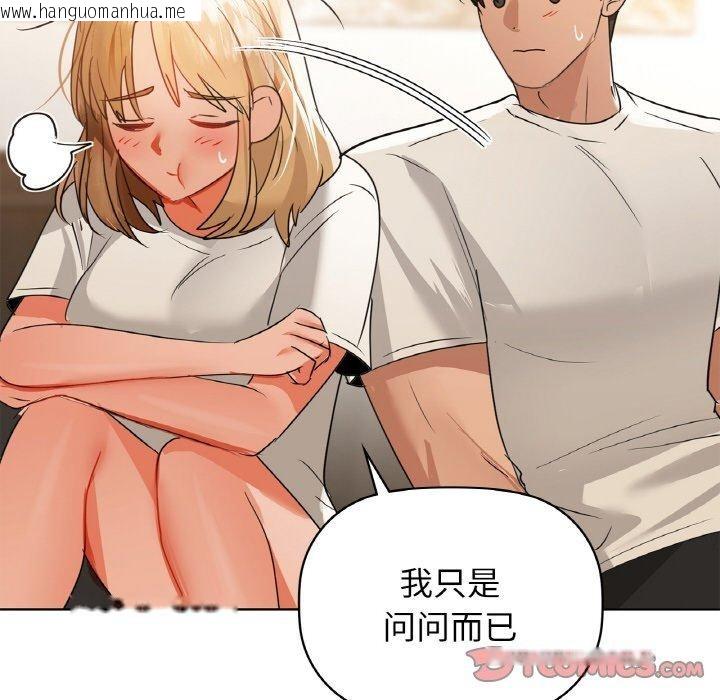 韩国漫画咖啡因韩漫_咖啡因-第58话在线免费阅读-韩国漫画-第39张图片