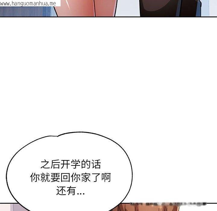 韩国漫画脱轨关系韩漫_脱轨关系-第51话在线免费阅读-韩国漫画-第113张图片
