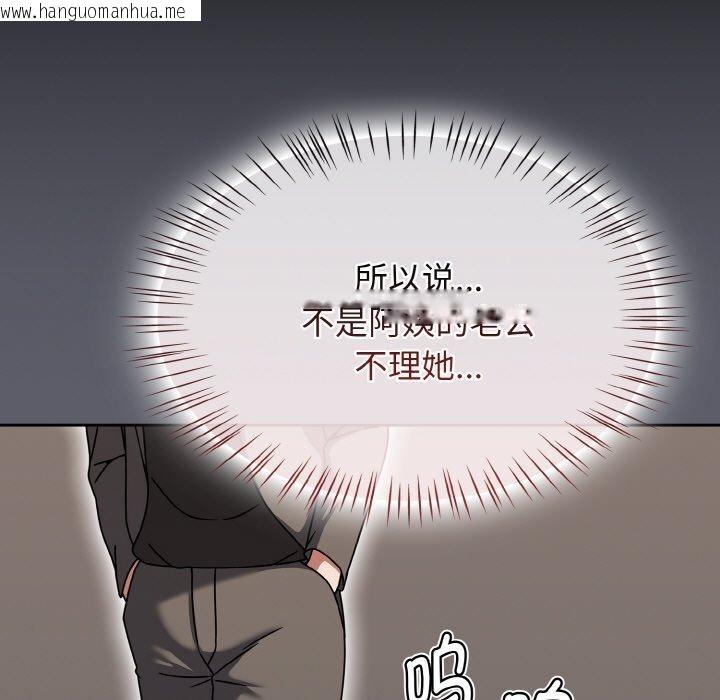 韩国漫画热情拳击馆韩漫_热情拳击馆-第20话在线免费阅读-韩国漫画-第95张图片
