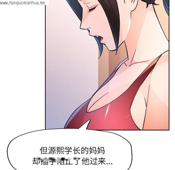 韩国漫画脱轨关系韩漫_脱轨关系-第51话在线免费阅读-韩国漫画-第103张图片