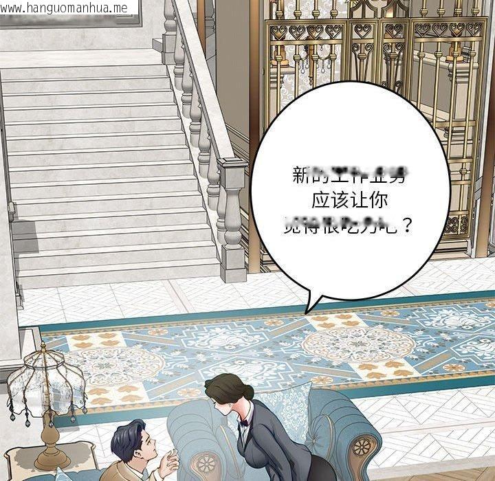 韩国漫画极乐之神韩漫_极乐之神-第41话在线免费阅读-韩国漫画-第49张图片
