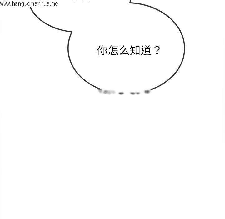 韩国漫画恶女勾勾缠/难缠小恶女韩漫_恶女勾勾缠/难缠小恶女-第251话在线免费阅读-韩国漫画-第97张图片
