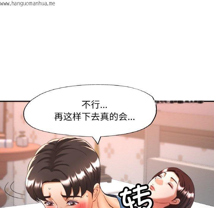 韩国漫画已嫁人的她韩漫_已嫁人的她-第25话在线免费阅读-韩国漫画-第68张图片