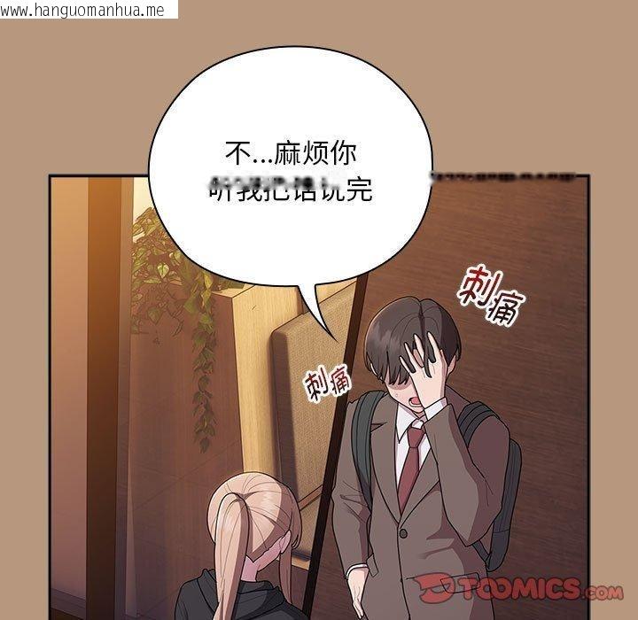 韩国漫画大企业里的小秘密/在大企业当废柴韩漫_大企业里的小秘密/在大企业当废柴-第34话在线免费阅读-韩国漫画-第129张图片