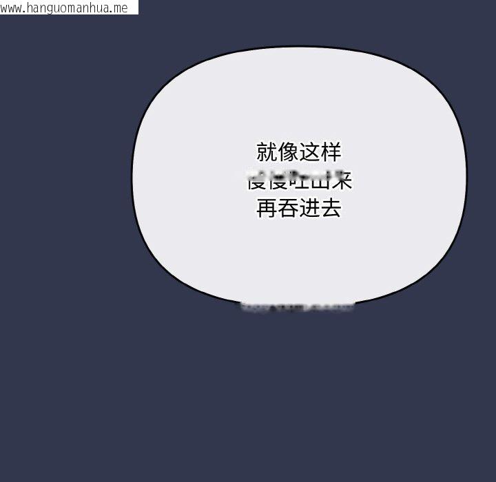 韩国漫画爱上你也好韩漫_爱上你也好-第12话在线免费阅读-韩国漫画-第47张图片