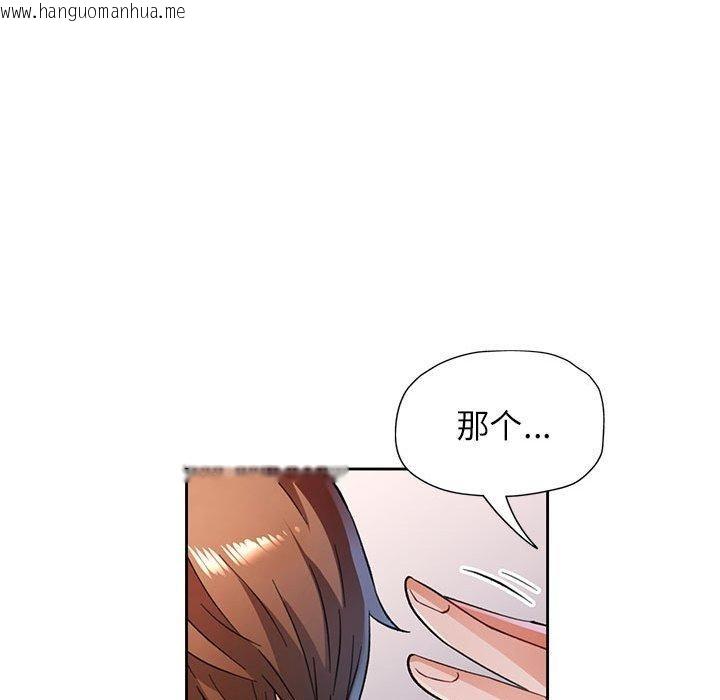 韩国漫画脱轨关系韩漫_脱轨关系-第51话在线免费阅读-韩国漫画-第44张图片