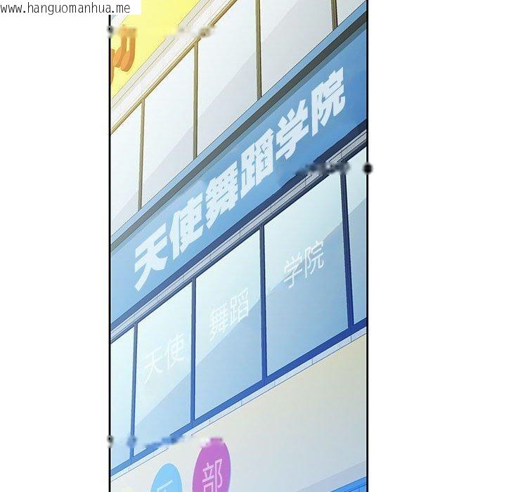 韩国漫画脱轨关系韩漫_脱轨关系-第51话在线免费阅读-韩国漫画-第95张图片