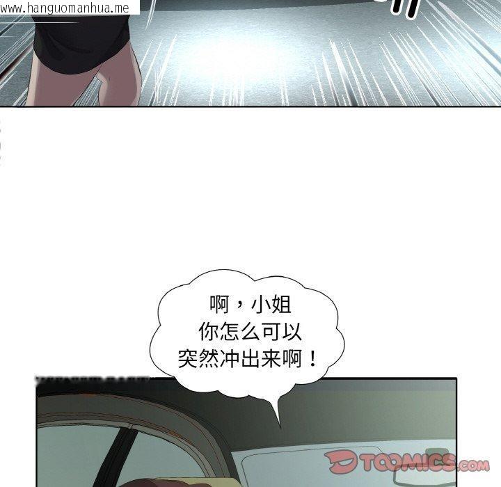 韩国漫画回归单身的继女韩漫_回归单身的继女-第26话在线免费阅读-韩国漫画-第62张图片