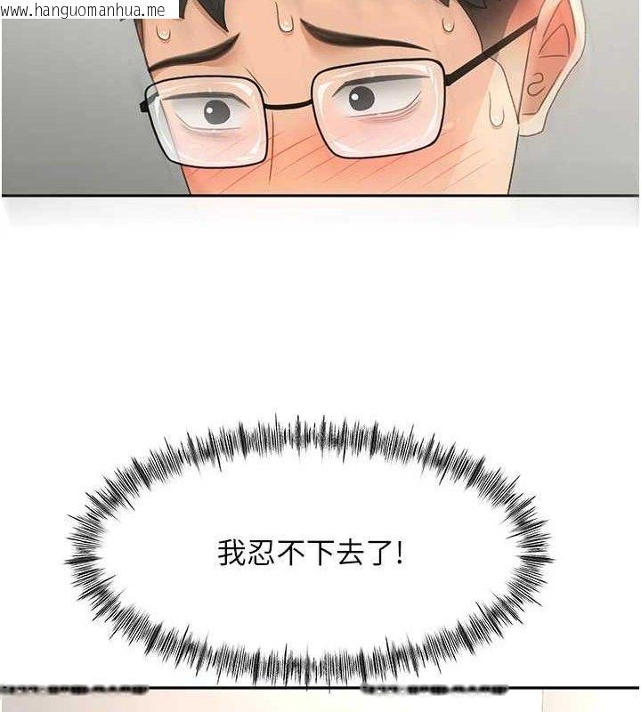 韩国漫画顶加套房的春天韩漫_顶加套房的春天-第16话-口嫌体正直的房东太太在线免费阅读-韩国漫画-第85张图片
