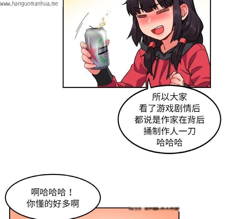 韩国漫画她的直播间韩漫_她的直播间-第9话在线免费阅读-韩国漫画-第63张图片