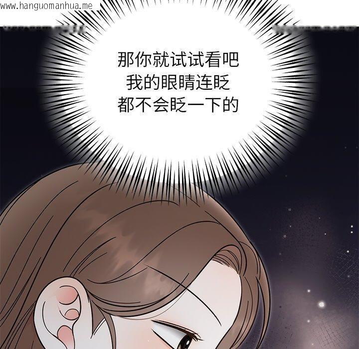 韩国漫画婚姻束缚韩漫_婚姻束缚-第30话在线免费阅读-韩国漫画-第26张图片