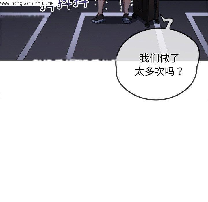 韩国漫画恶女勾勾缠/难缠小恶女韩漫_恶女勾勾缠/难缠小恶女-第251话在线免费阅读-韩国漫画-第163张图片