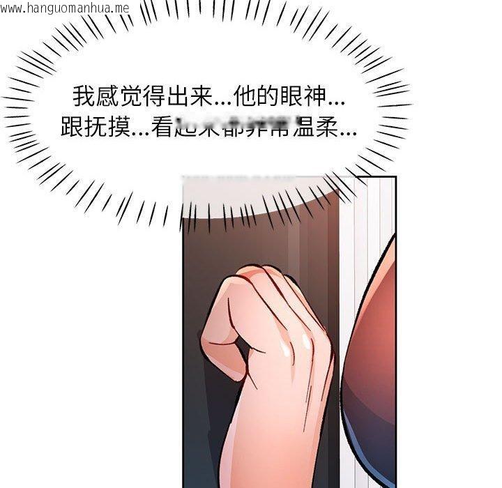 韩国漫画脱轨关系韩漫_脱轨关系-第51话在线免费阅读-韩国漫画-第77张图片