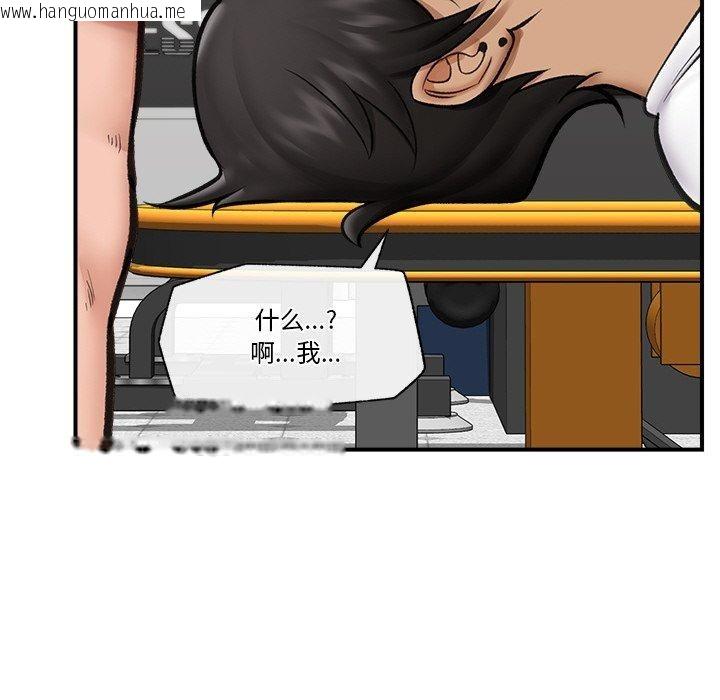 韩国漫画催眠手机韩漫_催眠手机-第17话在线免费阅读-韩国漫画-第144张图片