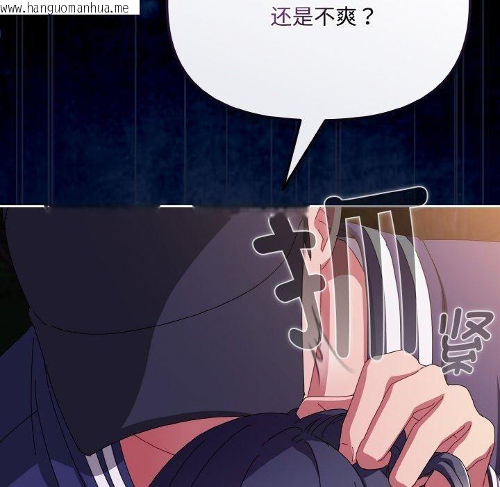 韩国漫画爱上你也好韩漫_爱上你也好-第12话在线免费阅读-韩国漫画-第138张图片