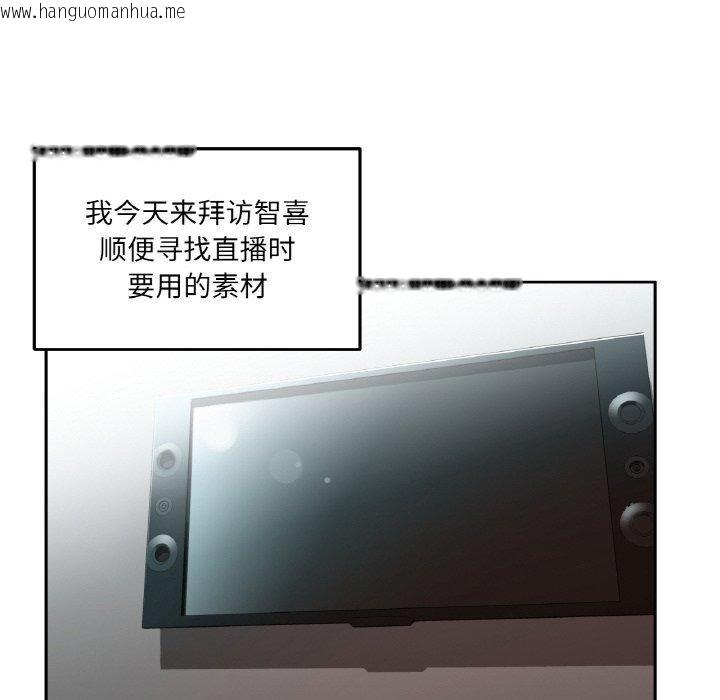 韩国漫画她的直播间韩漫_她的直播间-第9话在线免费阅读-韩国漫画-第26张图片