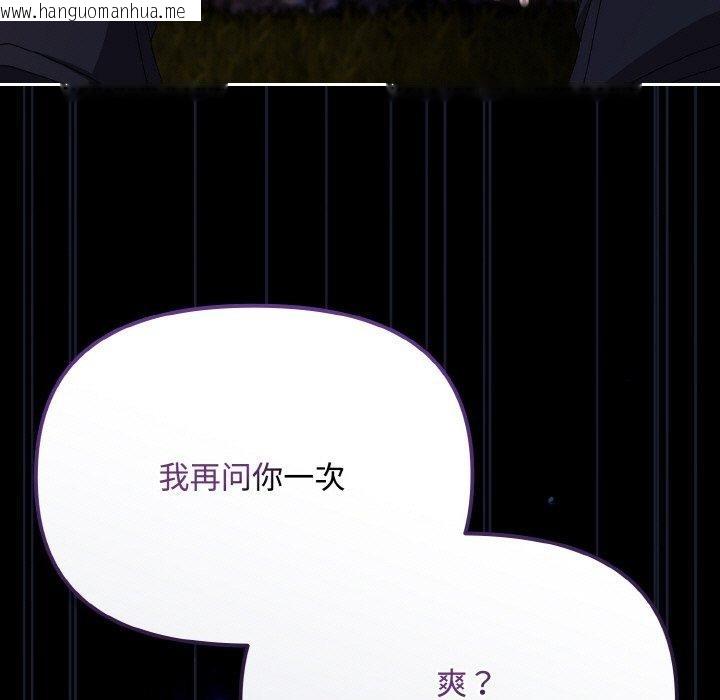 韩国漫画爱上你也好韩漫_爱上你也好-第12话在线免费阅读-韩国漫画-第137张图片